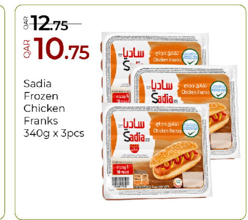 available at جي-ماكس هايبرماركت in قطر - الوكرة