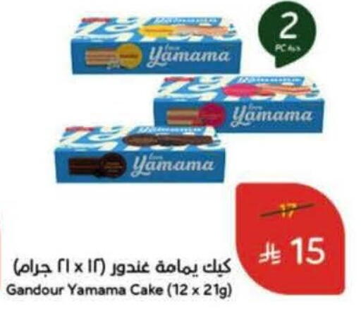 available at Hyper Panda in KSA, Saudi Arabia, Saudi - Al Khobar