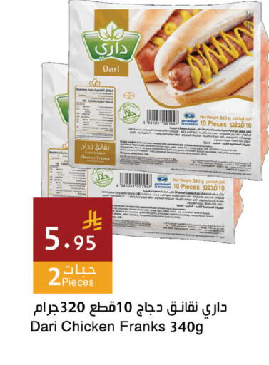 available at Hala Markets in KSA, Saudi Arabia, Saudi - Jeddah