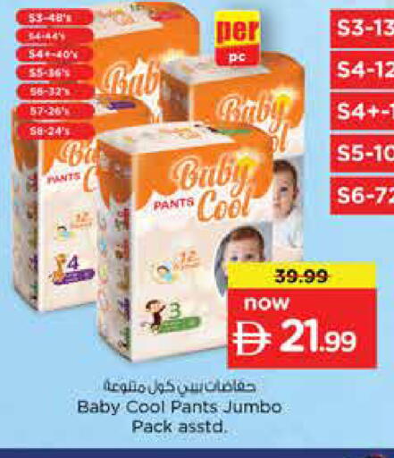 available at نستو هايبرماركت in الإمارات العربية المتحدة , الامارات - دبي