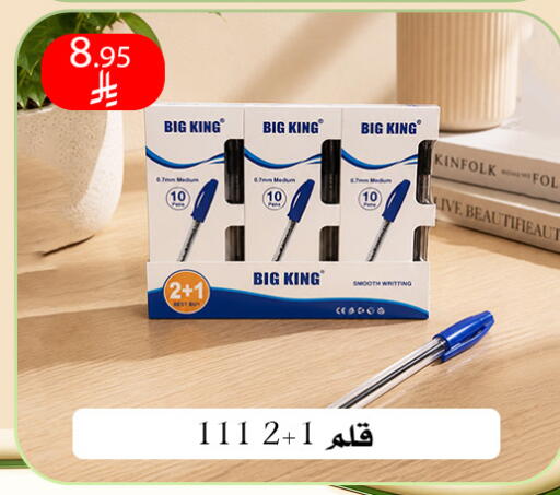 available at ركن العائلة in مملكة العربية السعودية, السعودية, سعودية - الرياض