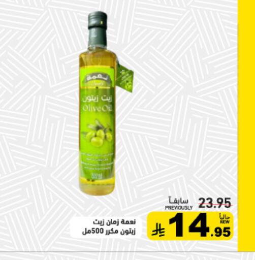 available at Aswaq Ramez in KSA, Saudi Arabia, Saudi - Riyadh