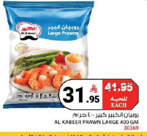 available at هاوس كير in مملكة العربية السعودية, السعودية, سعودية - مكة المكرمة