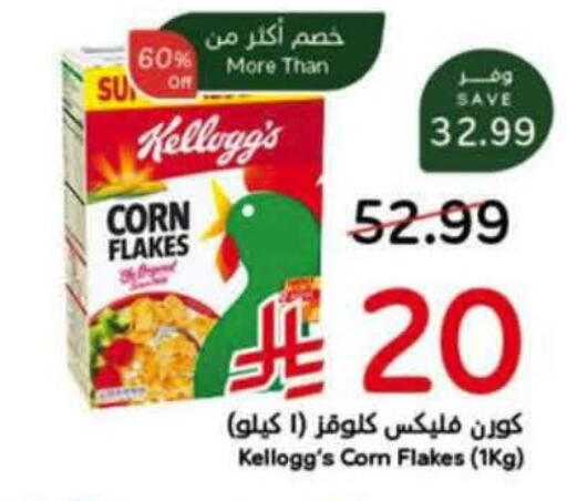 available at Hyper Panda in KSA, Saudi Arabia, Saudi - Al Khobar