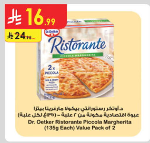 Dill available at الدانوب in مملكة العربية السعودية, السعودية, سعودية - جدة