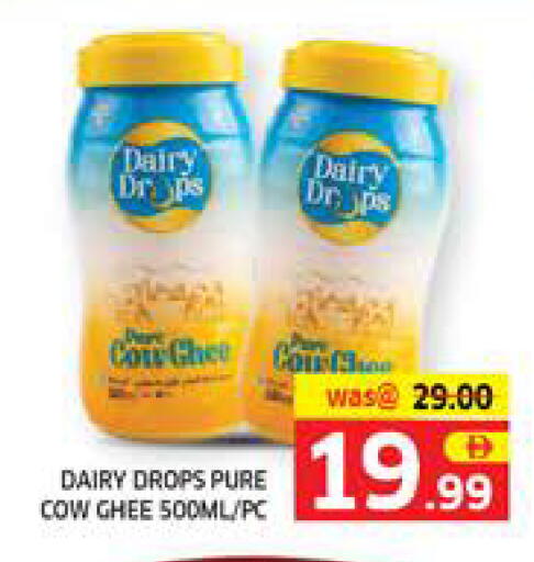 available at الامارات السبع سوبر ماركت in الإمارات العربية المتحدة , الامارات - أبو ظبي