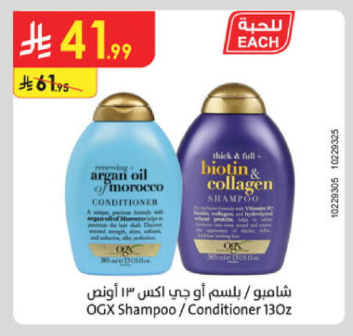 available at الدانوب in مملكة العربية السعودية, السعودية, سعودية - جدة