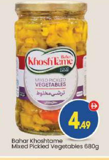 available at بيج مارت in الإمارات العربية المتحدة , الامارات - أبو ظبي