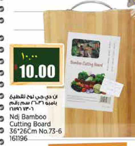available at ريتيل مارت in قطر - الشمال