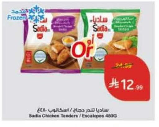 available at Hyper Panda in KSA, Saudi Arabia, Saudi - Al Khobar