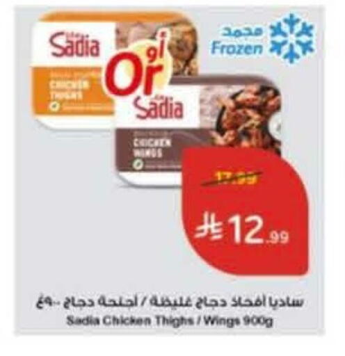 available at Hyper Panda in KSA, Saudi Arabia, Saudi - Al Khobar