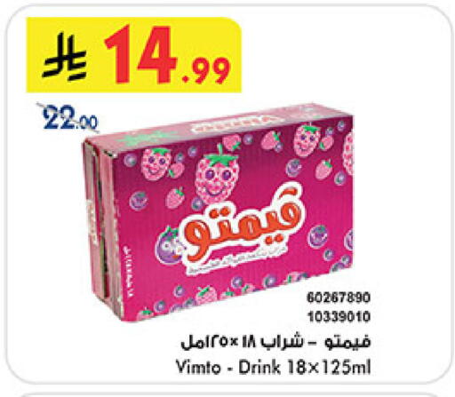 available at بن داود in مملكة العربية السعودية, السعودية, سعودية - المدينة المنورة