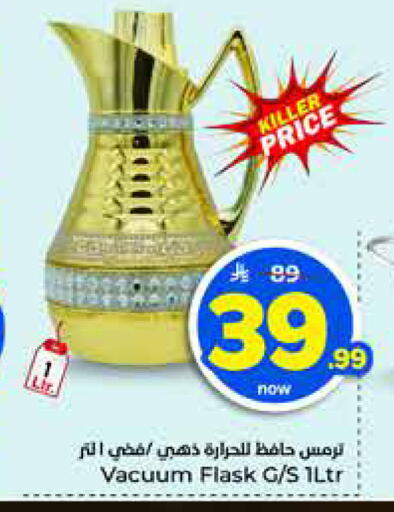 available at هايبر الوفاء in مملكة العربية السعودية, السعودية, سعودية - جدة