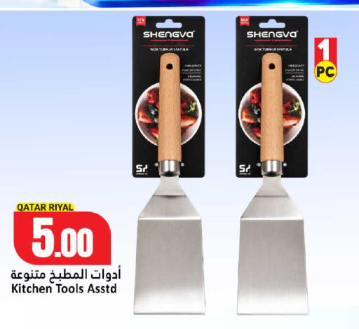 available at Dana Hypermarket in Qatar - Umm Salal