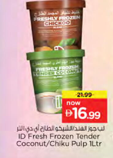 Coconut available at نستو هايبرماركت in الإمارات العربية المتحدة , الامارات - دبي