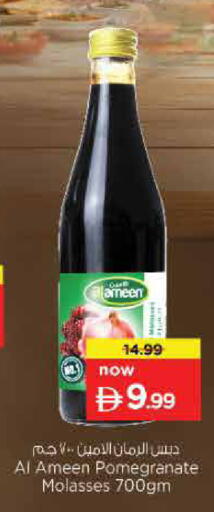 Pomegranate available at Nesto Hypermarket in UAE - Dubai