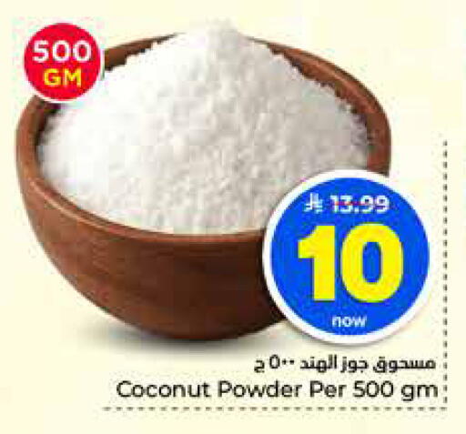 Coconut available at هايبر الوفاء in مملكة العربية السعودية, السعودية, سعودية - جدة