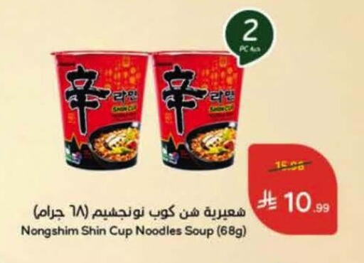 available at Hyper Panda in KSA, Saudi Arabia, Saudi - Al Khobar