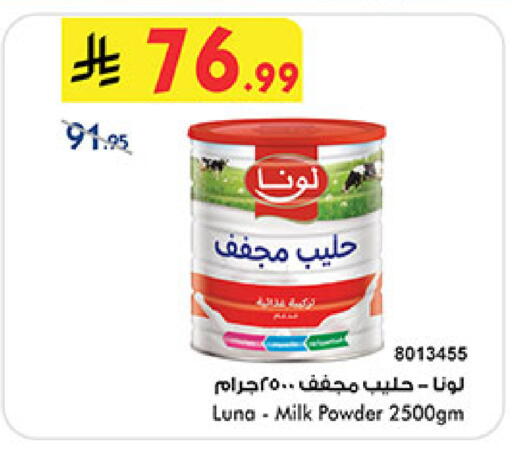 available at بن داود in مملكة العربية السعودية, السعودية, سعودية - المدينة المنورة