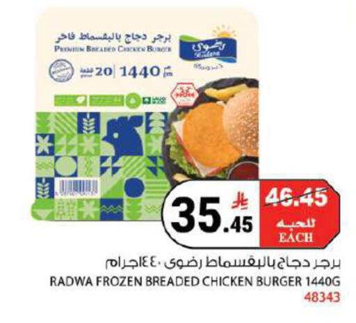 available at هاوس كير in مملكة العربية السعودية, السعودية, سعودية - مكة المكرمة