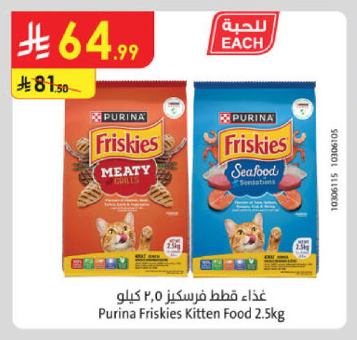 available at الدانوب in مملكة العربية السعودية, السعودية, سعودية - جدة