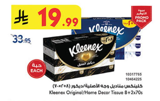 available at بن داود in مملكة العربية السعودية, السعودية, سعودية - المدينة المنورة