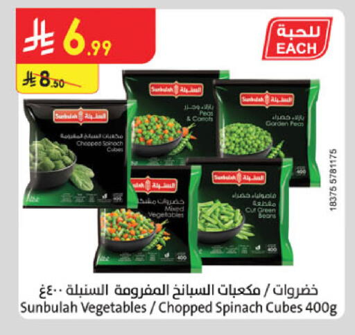 Peas Spinach available at الدانوب in مملكة العربية السعودية, السعودية, سعودية - الخرج