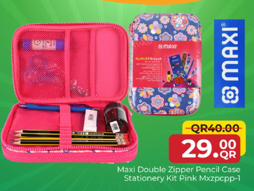 available at مركز التموين العائلي in قطر - الدوحة