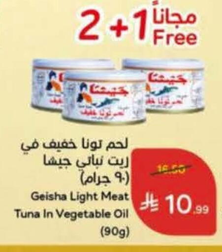 available at Hyper Panda in KSA, Saudi Arabia, Saudi - Al Khobar