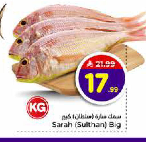 available at هايبر الوفاء in مملكة العربية السعودية, السعودية, سعودية - الرياض