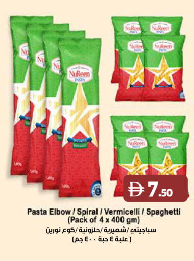 available at Trolleys Supermarket in UAE - Sharjah / Ajman
