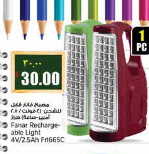 available at ريتيل مارت in قطر - الوكرة