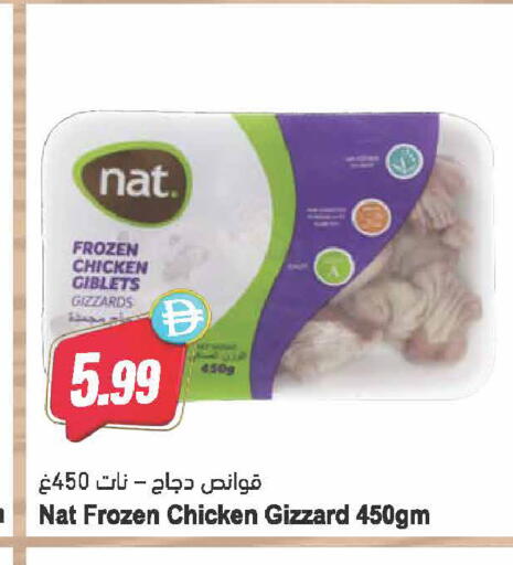 available at Almaya Supermarkets in UAE - Dubai