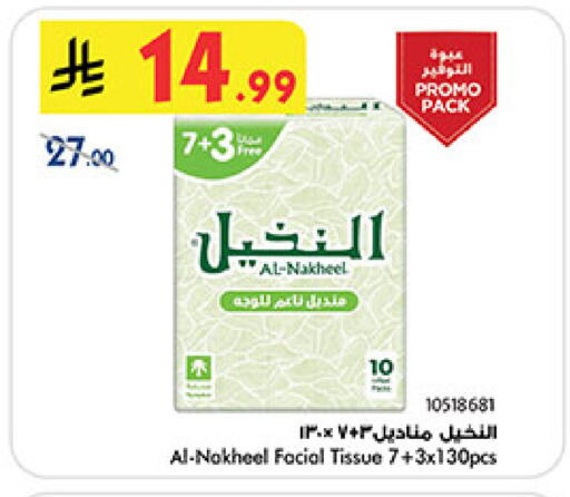 available at بن داود in مملكة العربية السعودية, السعودية, سعودية - المدينة المنورة