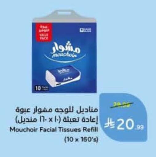 available at Hyper Panda in KSA, Saudi Arabia, Saudi - Al Khobar