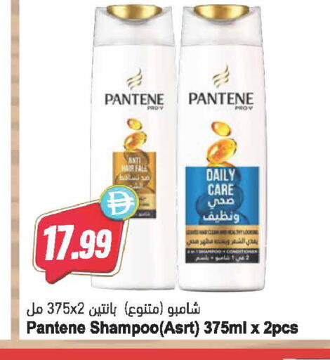 available at Almaya Supermarkets in UAE - Dubai