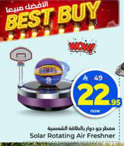 available at Hyper Al Wafa in KSA, Saudi Arabia, Saudi - Jeddah