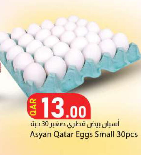 available at Dana Market in Qatar - Doha