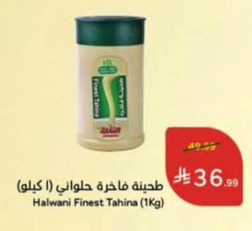 available at Hyper Panda in KSA, Saudi Arabia, Saudi - Al Khobar