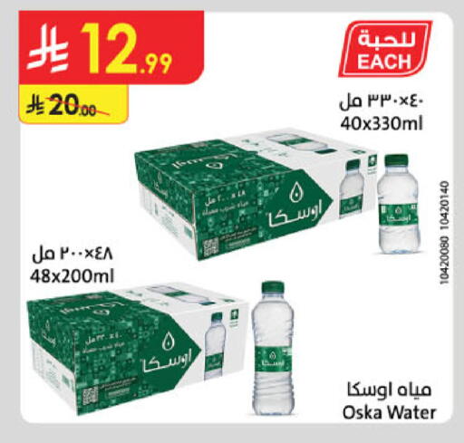 available at Danube in KSA, Saudi Arabia, Saudi - Khamis Mushait