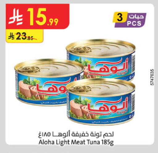 available at الدانوب in مملكة العربية السعودية, السعودية, سعودية - الخبر‎