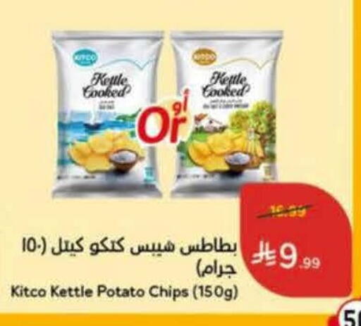 Potato available at هايبر بنده in مملكة العربية السعودية, السعودية, سعودية - الخرج