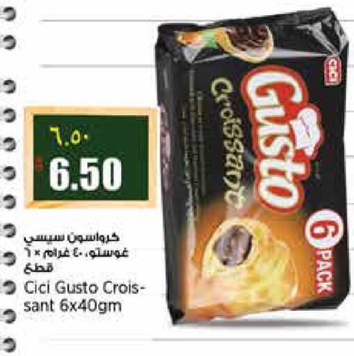available at ريتيل مارت in قطر - الشمال