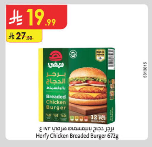 available at الدانوب in مملكة العربية السعودية, السعودية, سعودية - خميس مشيط