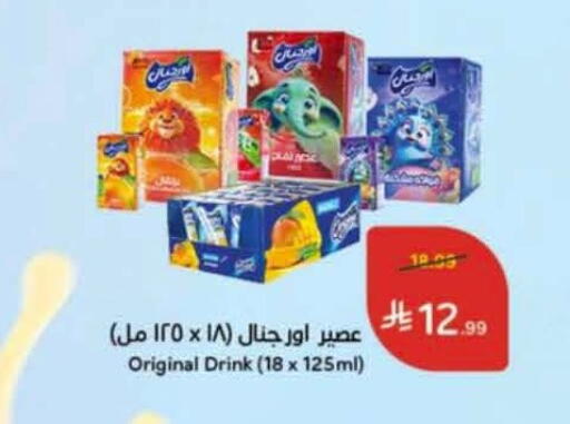 available at Hyper Panda in KSA, Saudi Arabia, Saudi - Al Khobar