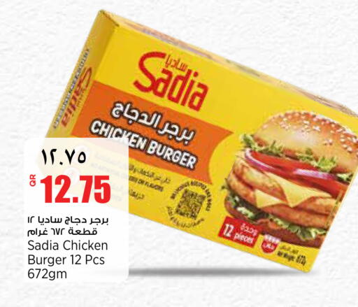 available at ريتيل مارت in قطر - الشمال