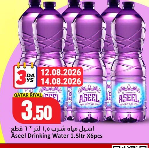 available at Dana Hypermarket in Qatar - Al Rayyan