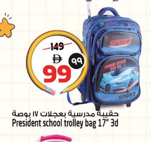 available at Safari Hypermarket in UAE - Sharjah / Ajman