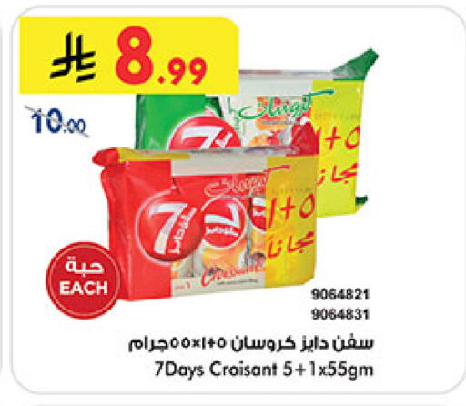 available at بن داود in مملكة العربية السعودية, السعودية, سعودية - المدينة المنورة