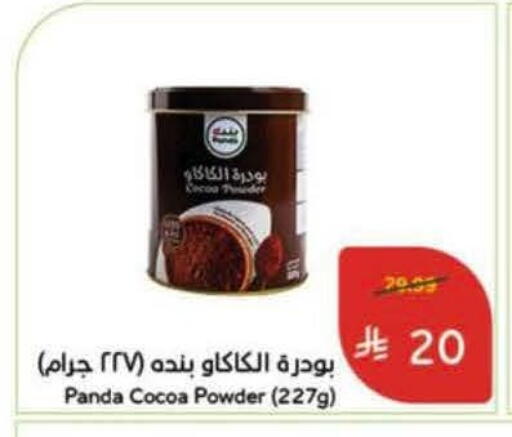 available at Hyper Panda in KSA, Saudi Arabia, Saudi - Al-Kharj